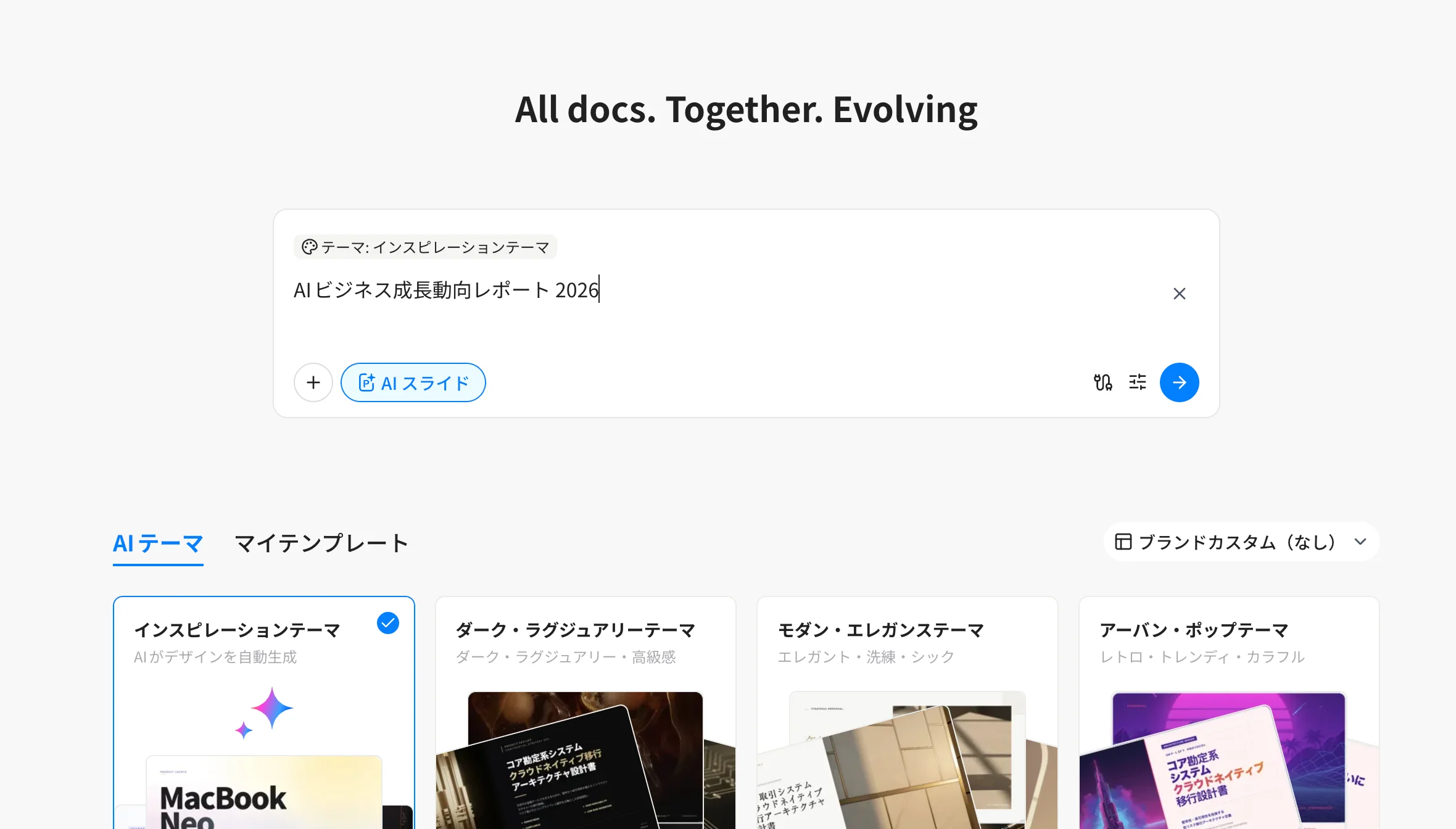 Felo AI Slides ホーム画面 — テーマを入力するだけでスライド生成が始まる