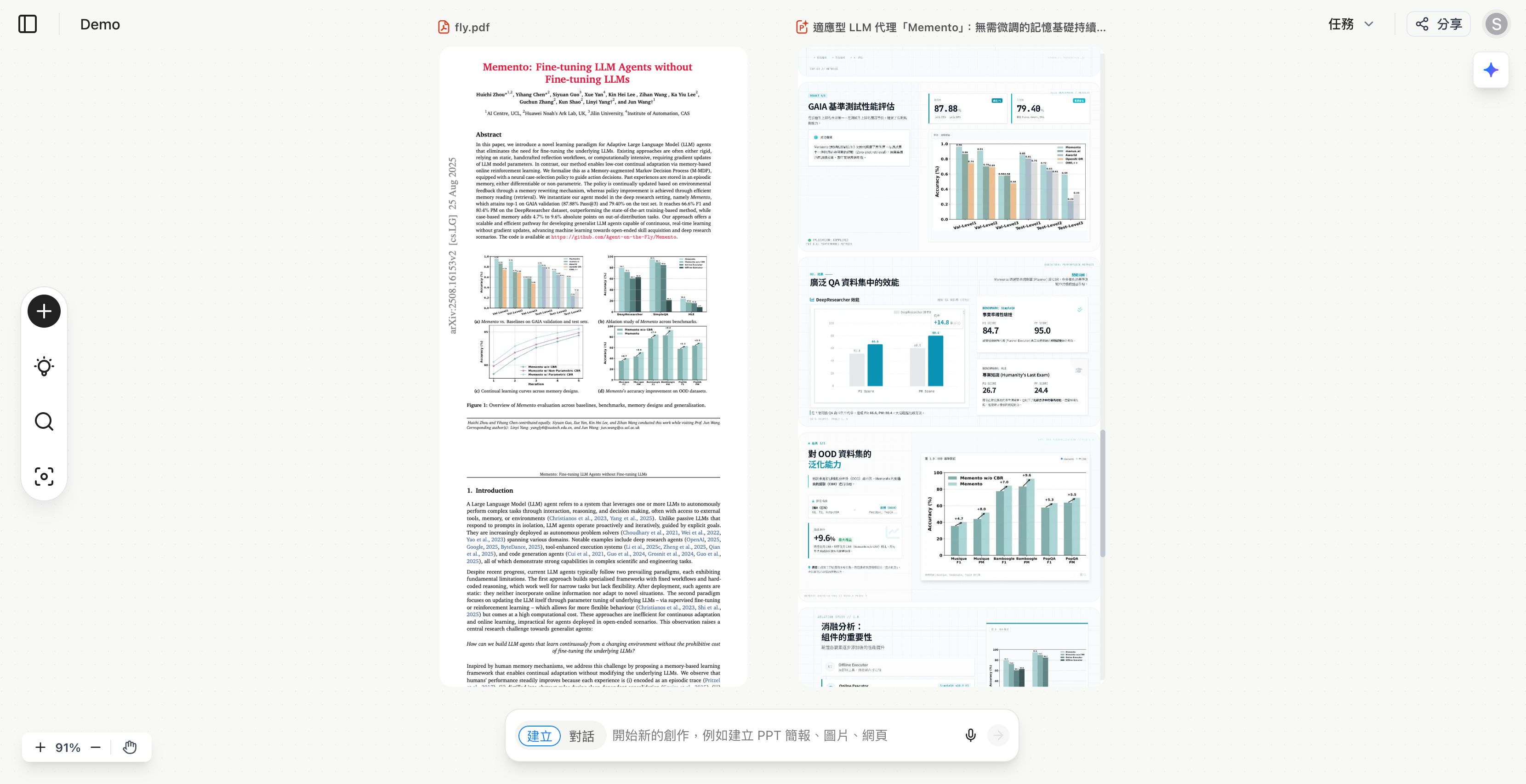 上傳 PDF 自動轉成簡報 — AI 辨識表格和圖表後自動生成投影片