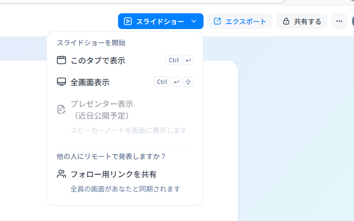 スライドショー-20250823-185416.png