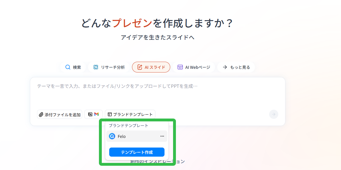 ブランドテンプレート-20250823-185749.png