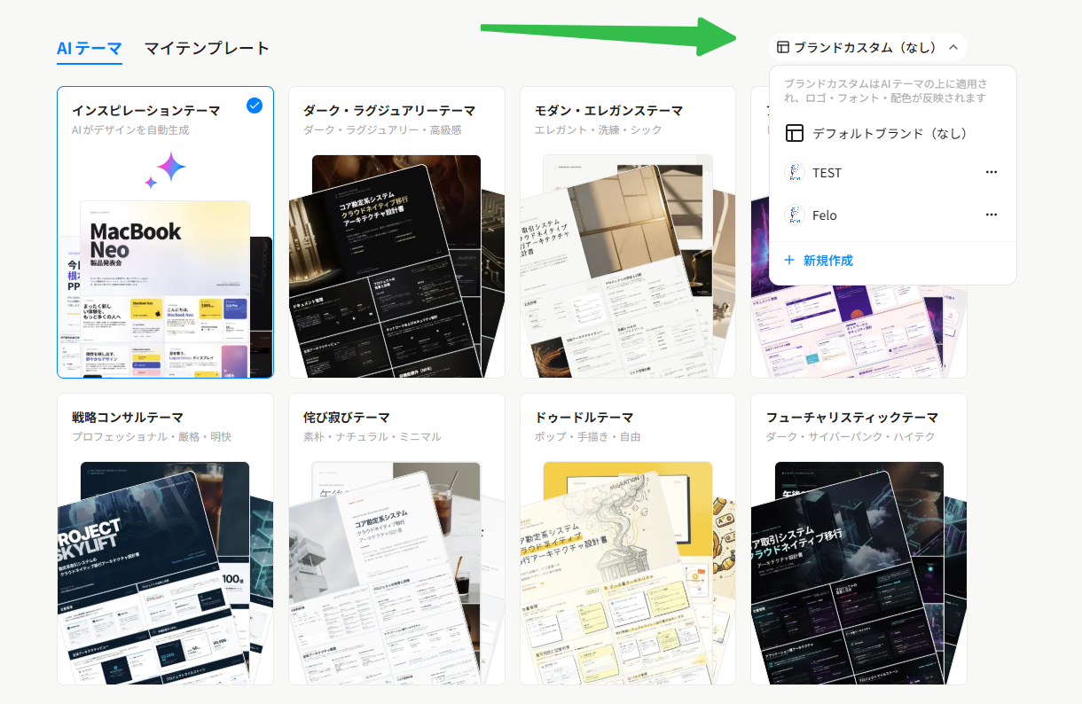 2026年のAI PPT：人間のようなスライドの新しい標準.png