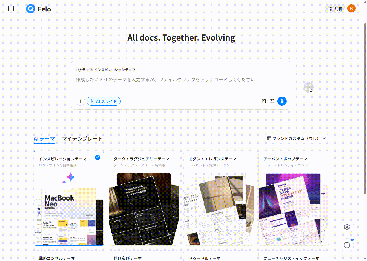 2026年のAI PPT：人間のようなスライドの新しい標準.gif