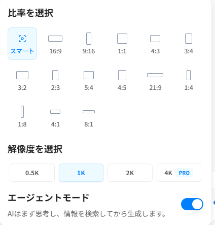 2026年にFelo AIで無料提供されるNano Banana 2-2.png