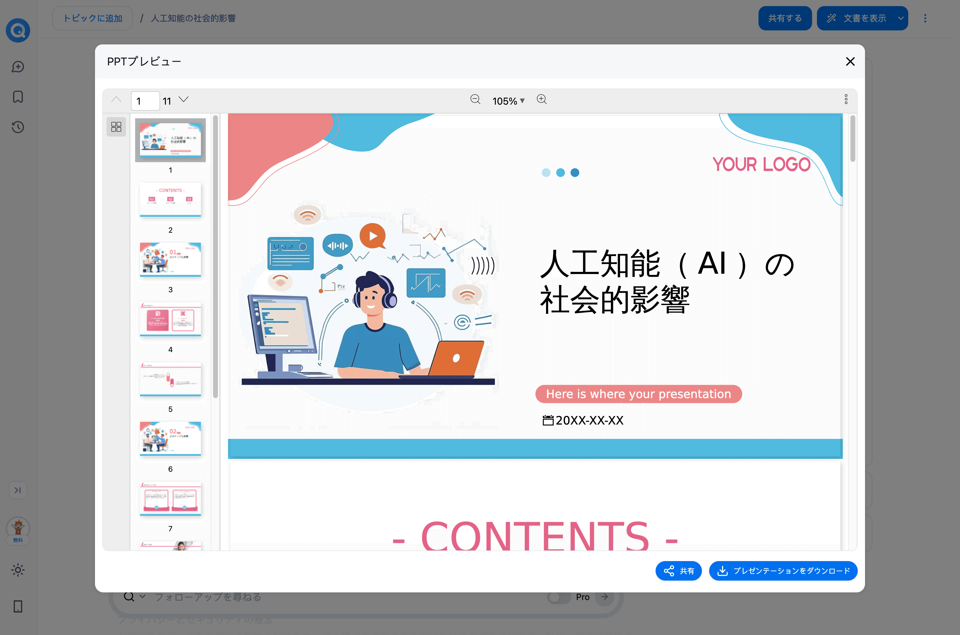 AI对社会的影响 例子.png