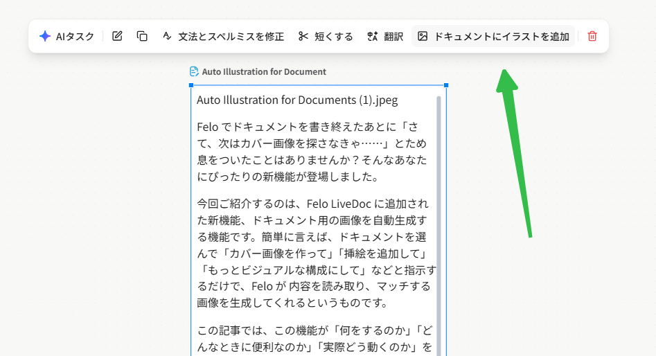 Auto Illustration for Documents free jp.png