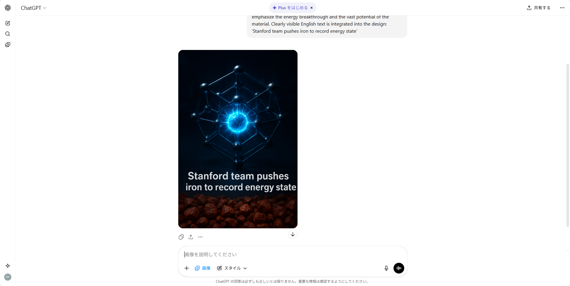 ChatGPT AI Image Generation.png