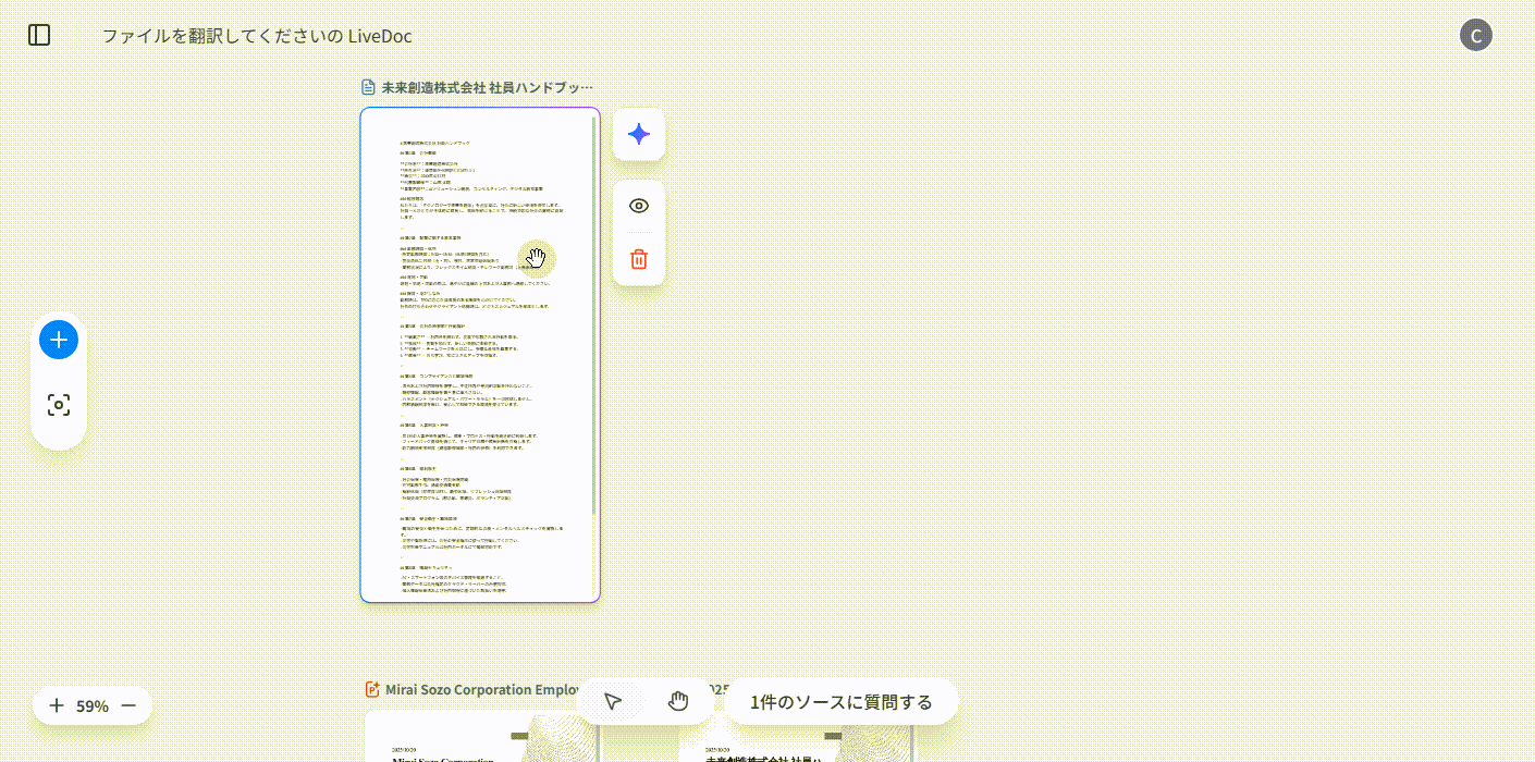 LiveDoc ব্যবহার করে Docx ফাইল একসাথে অনুবাদ করুন.gif