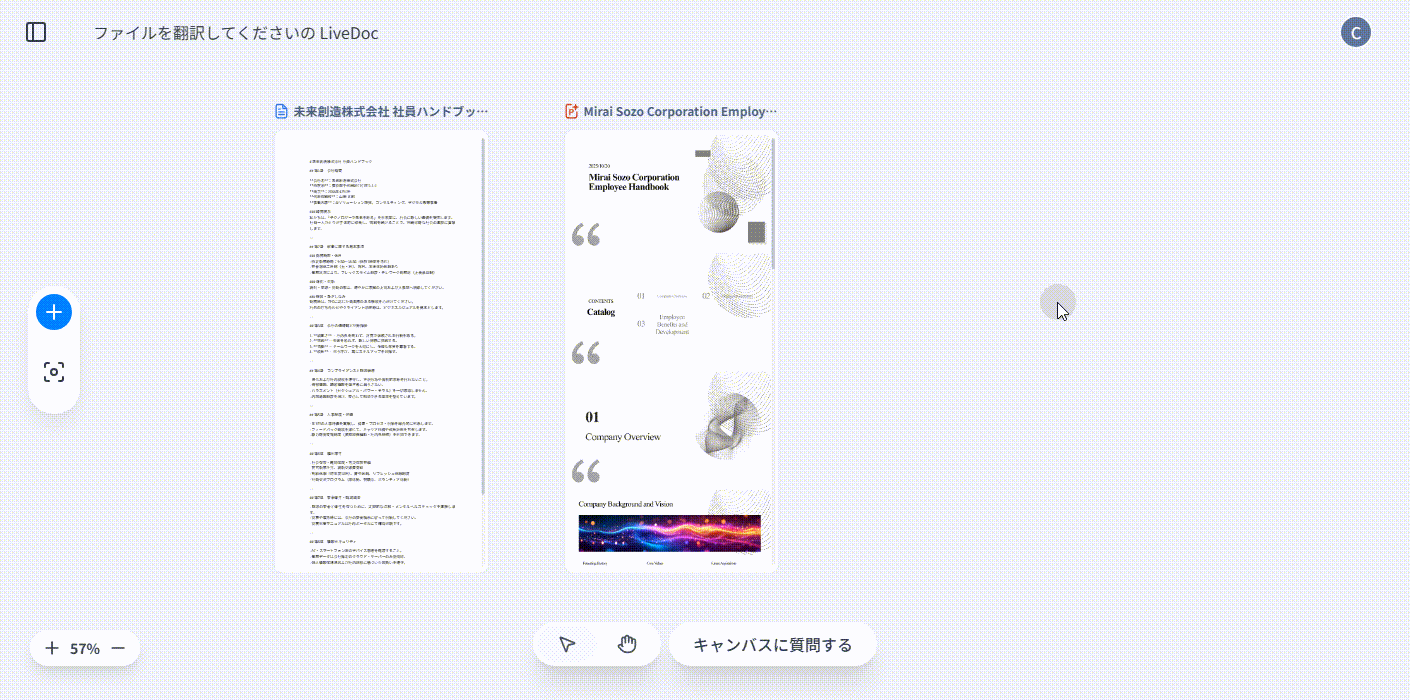 LiveDoc ব্যবহার করে PPT ফাইল একযোগে অনুবাদ করুন.gif