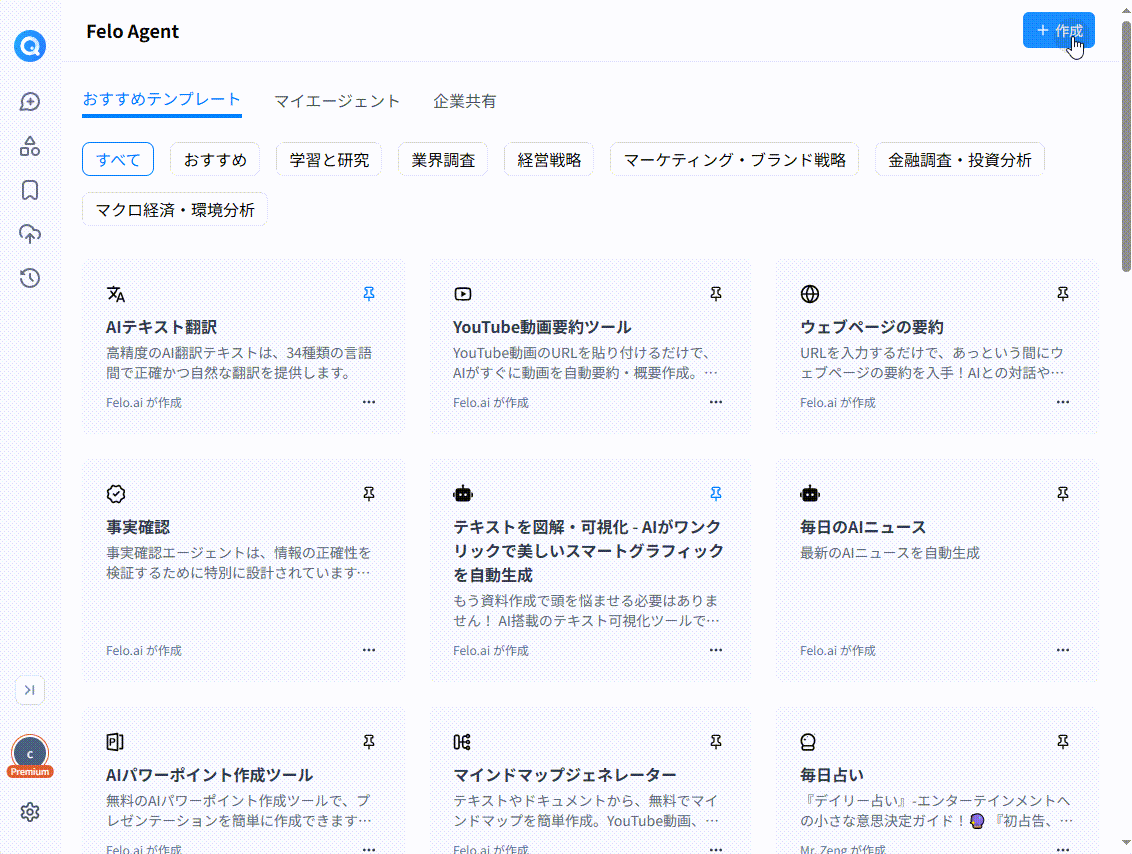 Notion MCPサービス.gif