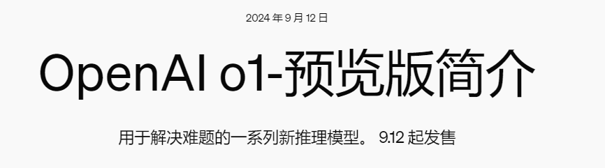 如何使用 OpenAI 推理模型：o1-preview/o1-Mini 模型 - 免费 AI 聊天 - Young ChatGpt-4 & Chatgpt Plus共享账号 Chatgpt 3.5账号免费使用- 共享苹果ID购买，抖音国际版tiktok运营教程-跨境电商心得分享-Young ChatGpt-4 & Chatgpt Plus共享账号 Chatgpt 3.5账号免费使用- 共享苹果ID购买，抖音国际版tiktok运营教程-跨境电商心得分享