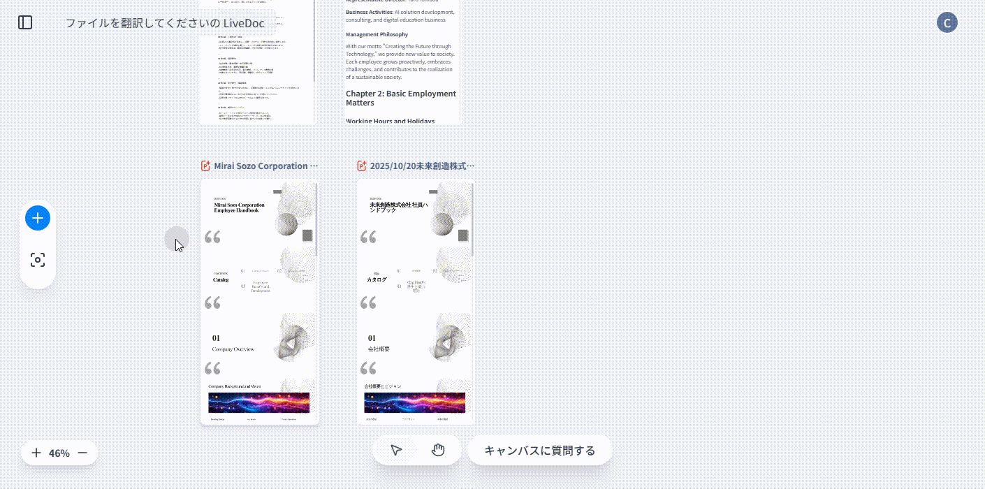 PowerPointスライドを翻訳する最速の方法はLiveDoc.gif