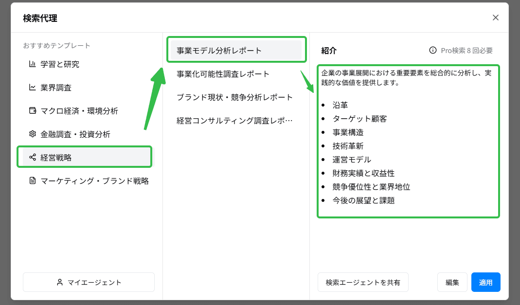 검색 에이전트-사업 모델 분석 보고서.png