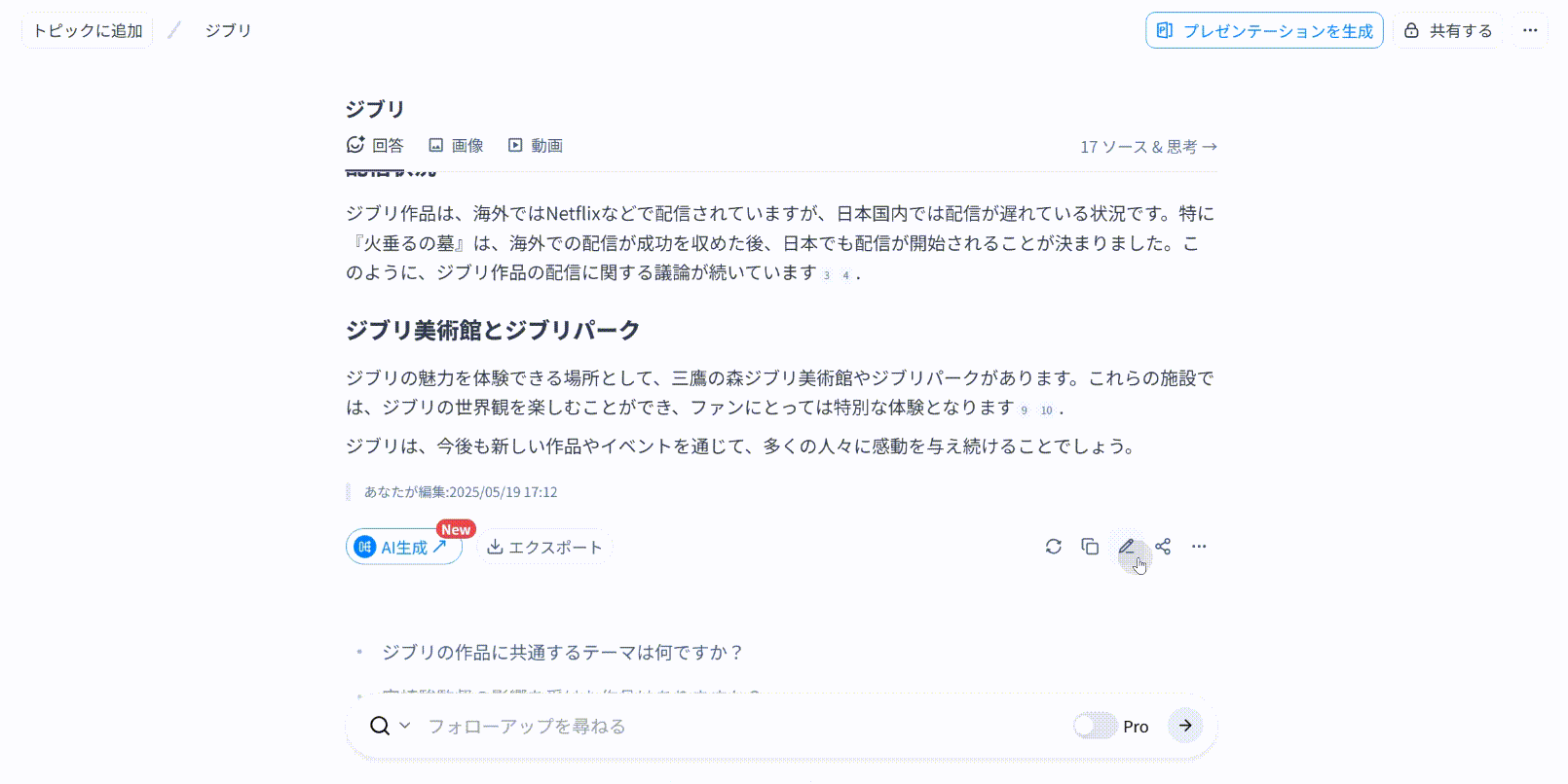 ファイルをアップロード-編集検索結果.gif