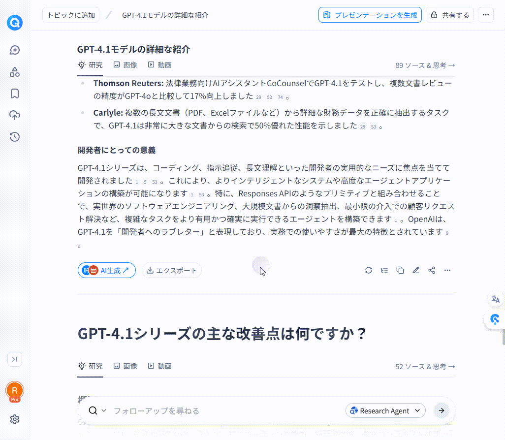 インタラクティブページを作成.gif