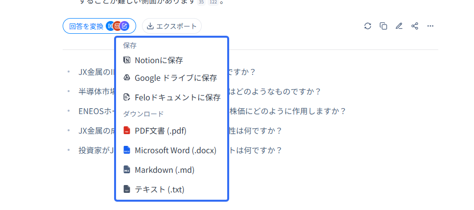 エクスポート.png