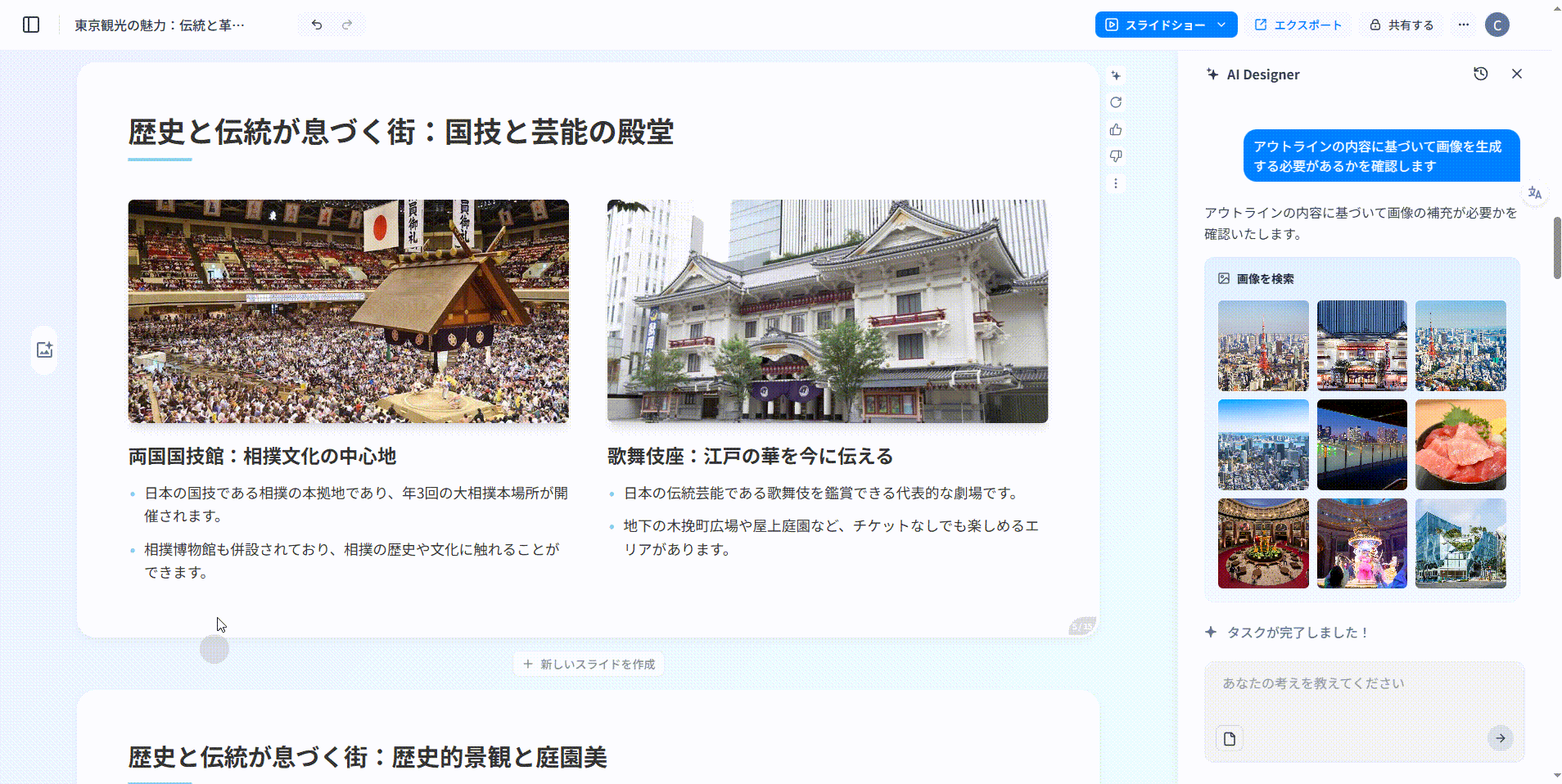 画像を検索.gif