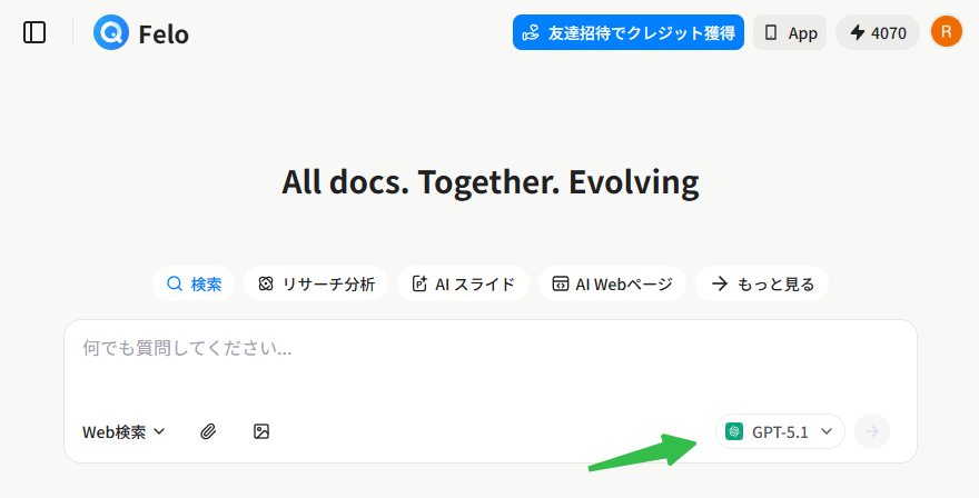 feloaisearch&GPT5.1 model.png
