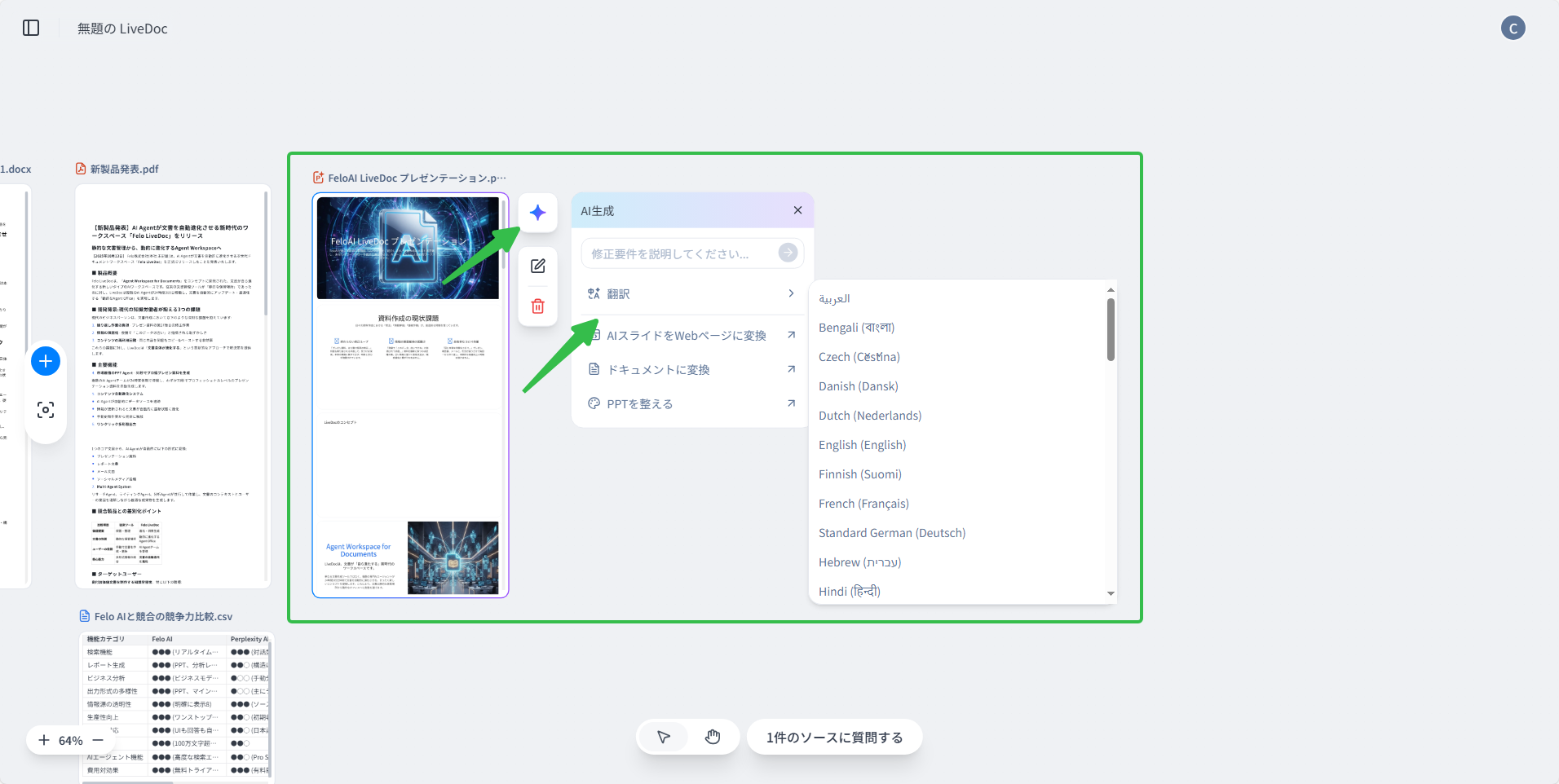 felolivedoc-PPTXการแปล.png