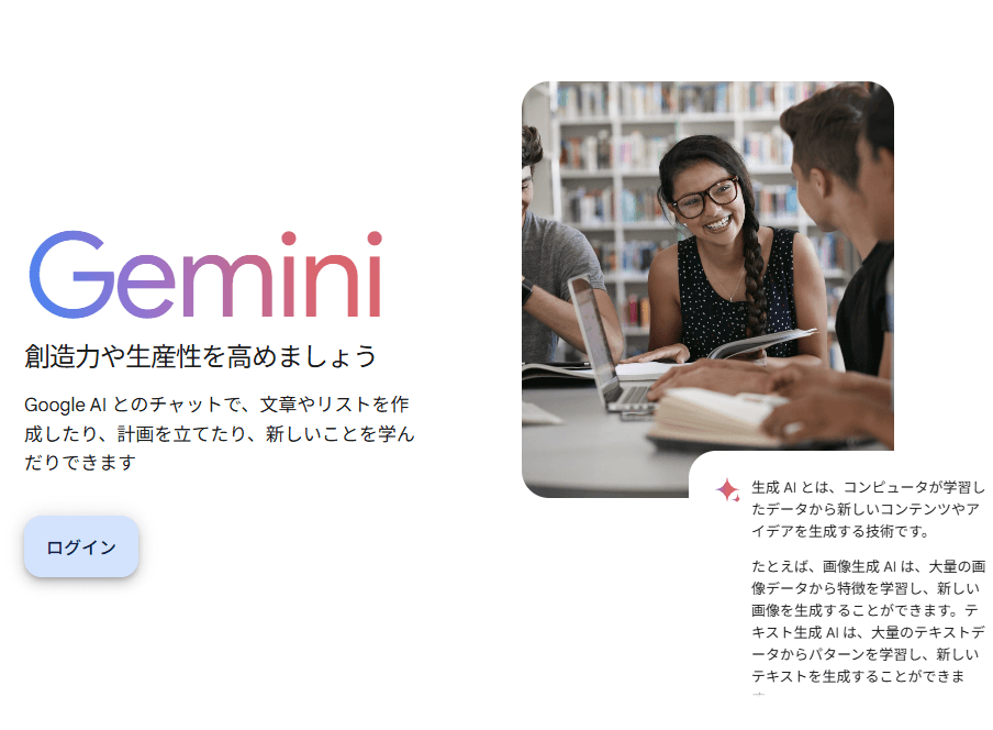 gemini-The Best AI Answer Engines in 2025.png