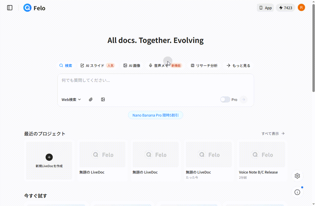 livedoc voice note ai brainstorm jp.gif