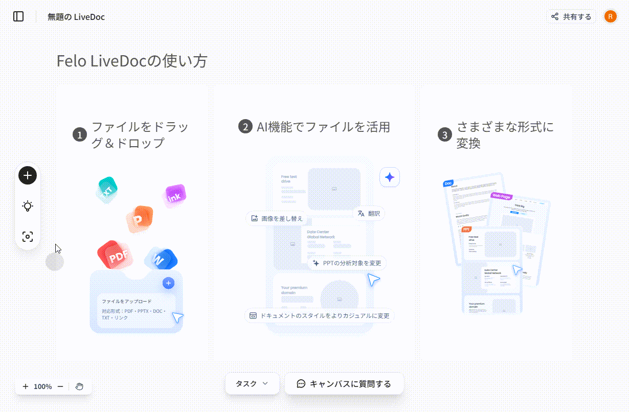 livedoc voice note tutorial -jp.gif