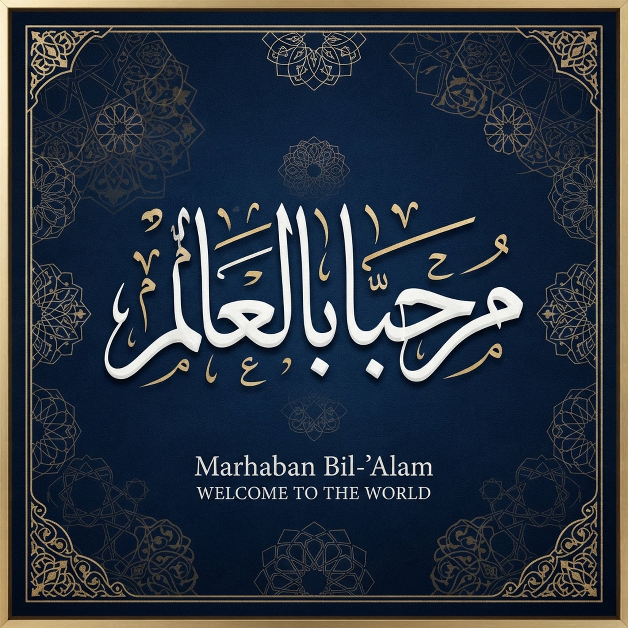 Text rendering in Arabic — generated with Nano Banana 2 Lite