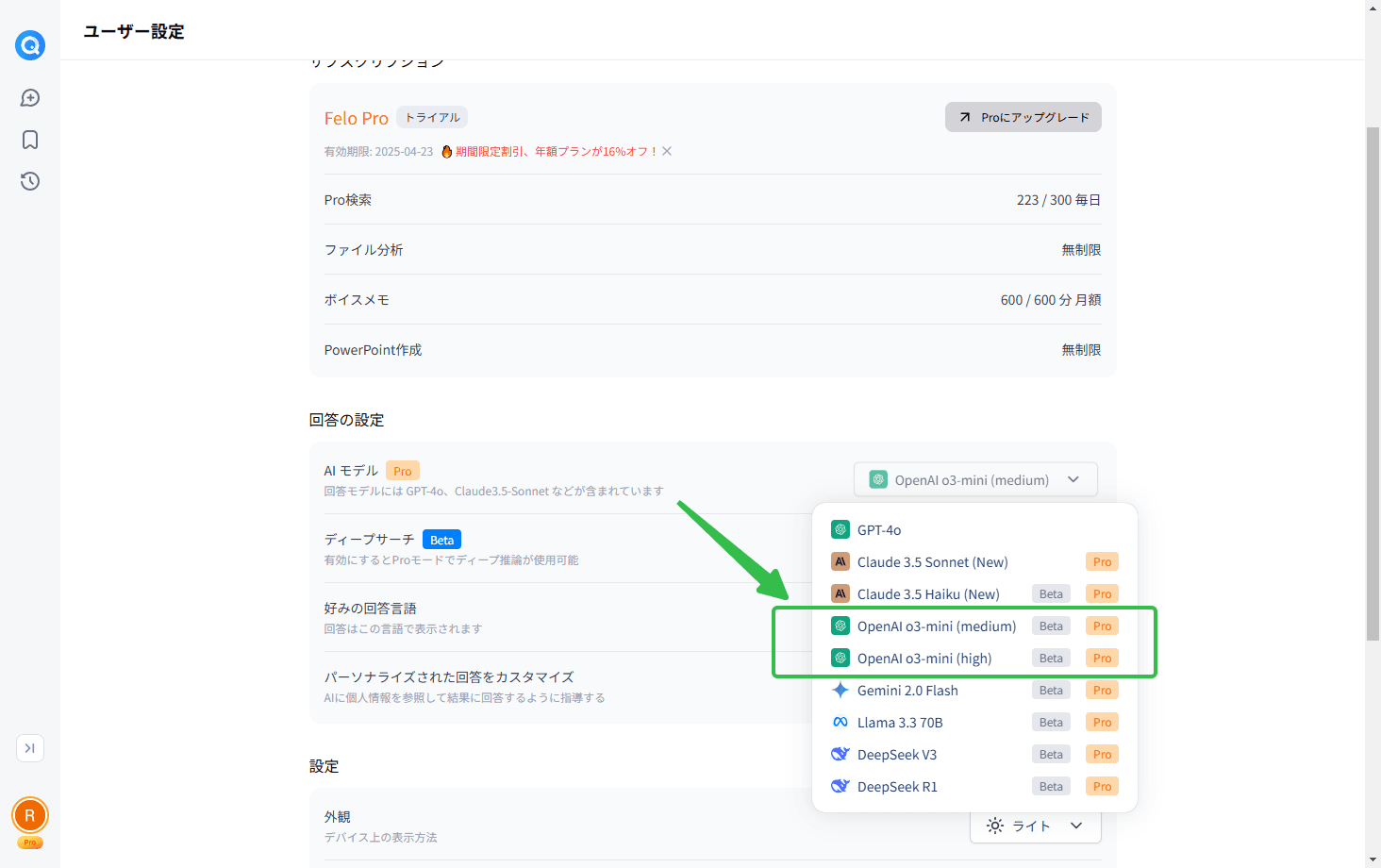 openai o3 mini কিভাবে বিনামূল্যে ব্যবহার করবেন1.png