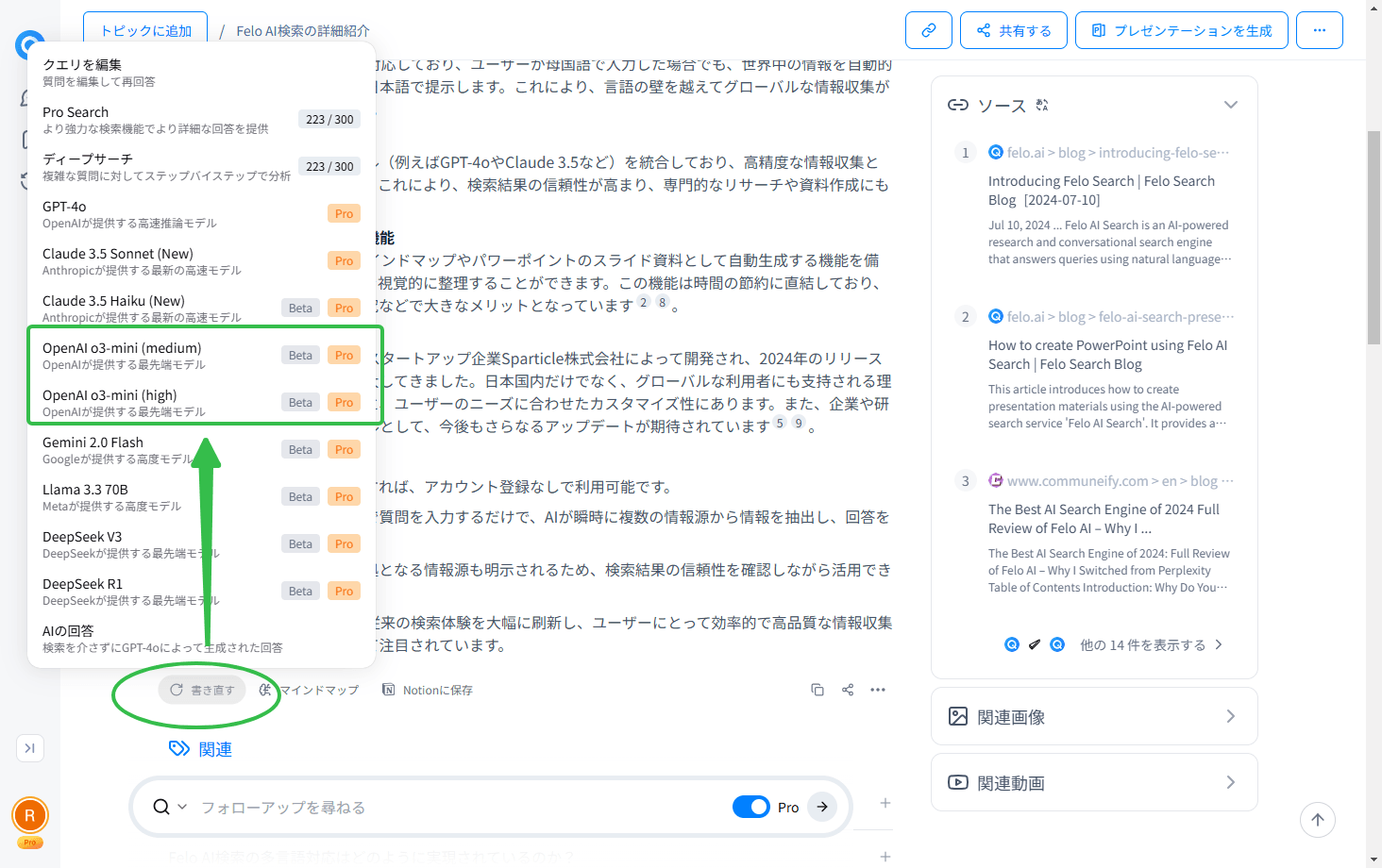 как бесплатно использовать openai o3 mini 2.png