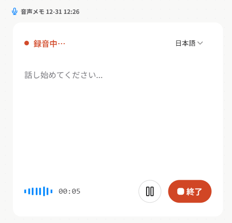 voice note jp.png